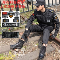 Черный демисезонный комплект, ремень