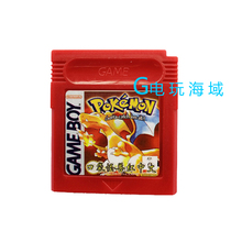 GB GBC Games Koral bag demonic red Chinese version compatible with GBASP GBA machine