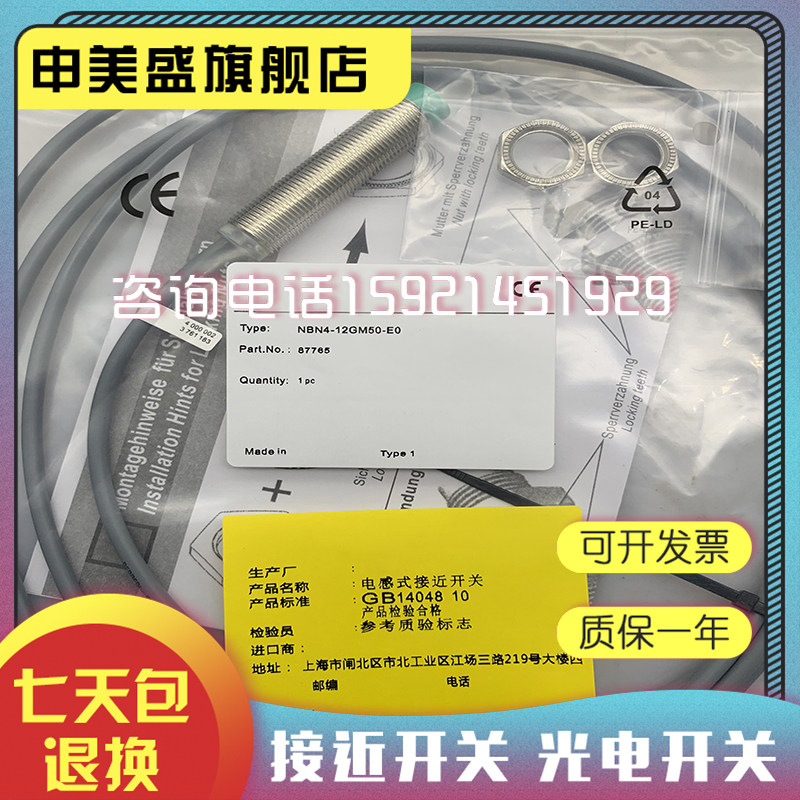 NBB2 NBN4 NBN8 NBB5 NBB5 NBN15-12 30 E0-V1 18GM50-E2