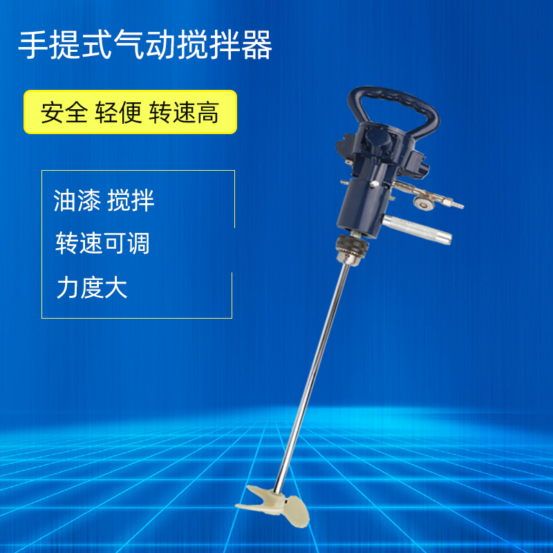 Diguan MG-MA Portable Agitators Pneumatic Paint Agitators 5 Gallon Pneumatic Mixer