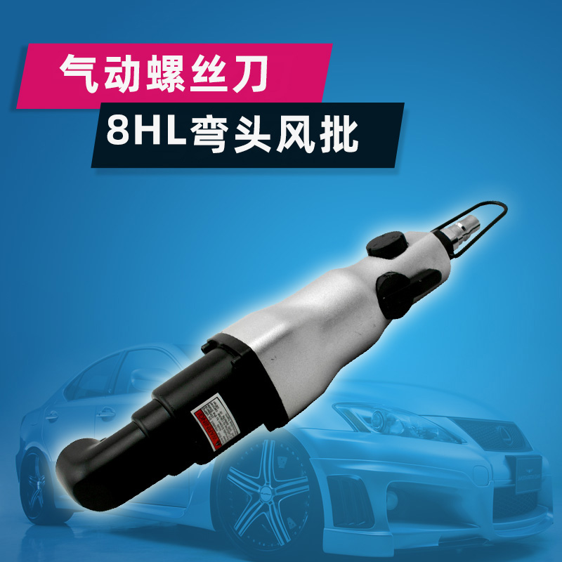 Di Guan 8HL pneumatic screwdriver Imported elbow pneumatic screwdriver Elbow pneumatic screwdriver Elbow pneumatic screwdriver