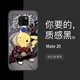 Mate20 [текстура стекла черная] Street Pikachu 14468