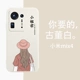 Xiaomi Mix4 [Magic Cube Antique White] Маленький предок Женщина 86222