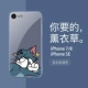 Apple 7/8/SE [стеклянная раковина Lavender] Tom Cat 13401