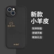 [【小羊皮黑色】诸事 129540]