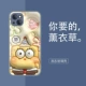 【Стеклянная лаванда】 Spongebob Squarepants 450599