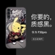 P30Pro [текстура стекла черная] Street Pikachu 14468