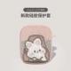 Крышка гарнитуры Airpods [1/2 поколения кубика Rubik's Pink] Rabbit 311452
