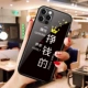 Apple, iPhone12, стеклянный черный iPhone12 Pro