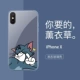 Apple X [Glass Shell Lavender] Tom Cat 13401