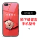 [Pig Fart] Стеклянный мобильный телефон 830#Заказать порядок, чтобы оставить модель мобильного телефона сообщения