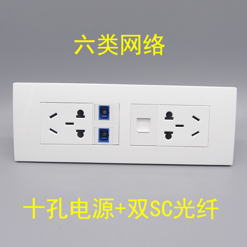 Type 118 ten holes power supply six types of network one thousand trillion Double SC optical fiber computer broadband Five-hole two-hole two SC light drill