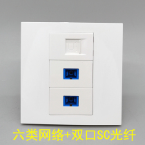 Type 86 dual-port optical fiber plus Category 6 network free Gigabit 2 optical fiber RJ45 computer SC optical fiber broadband network cable