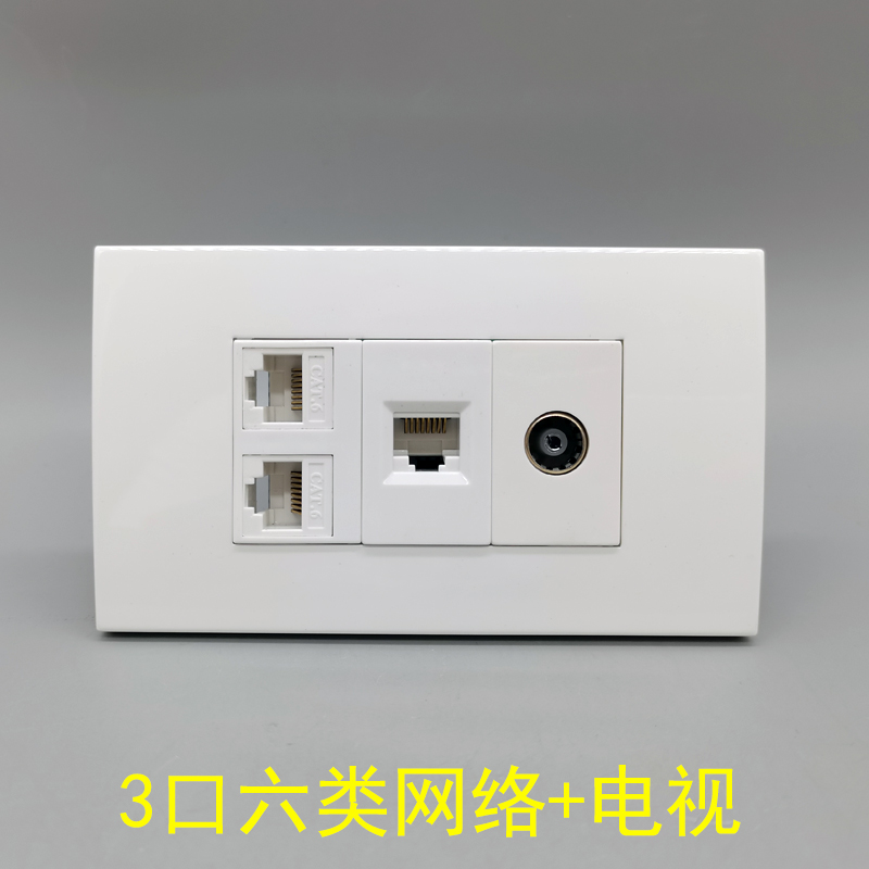 Type 118 Trip Six Type of Internet Computer 3 RJ45 Cable TV 3 Computer modules one thousand trillion CAT6 Network routes