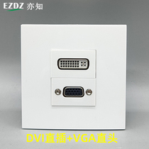Type 86 DVI plug-in module without welding DVI female-to-female plug-in and docking VGA straight head multimedia display