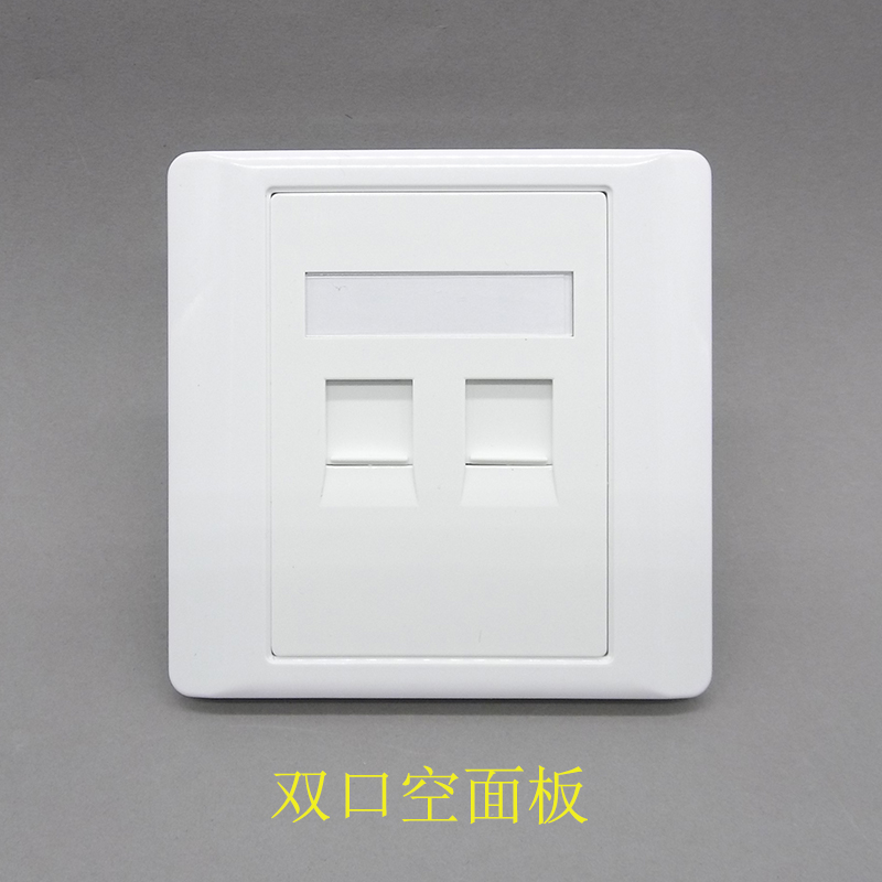 Type 86 Double-port computer socket empty panel Two-position Internet module panel Two dual network lines RJ45 without modules
