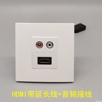 Type 86 HDMI with cable plus audio soldering-free extension cable red and white Lotus Audio 2 0 version HDMI panel