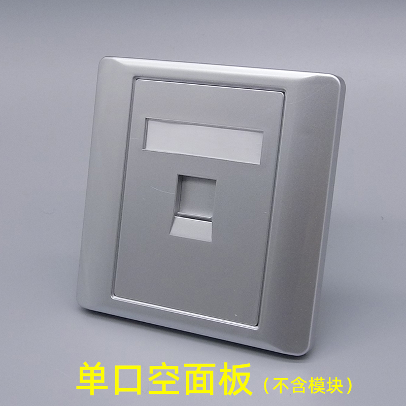 Silver-gray single-port network panel without module 86 AMP network computer phone information blank panel
