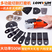 máy cắt gỗ Long Yun Wan Yong Bao đa chức năng cắt tỉa máy công cụ chế biến gỗ công cụ gia đình mở máy xẻng xẻng máy cắt điện máy cắt laser mini