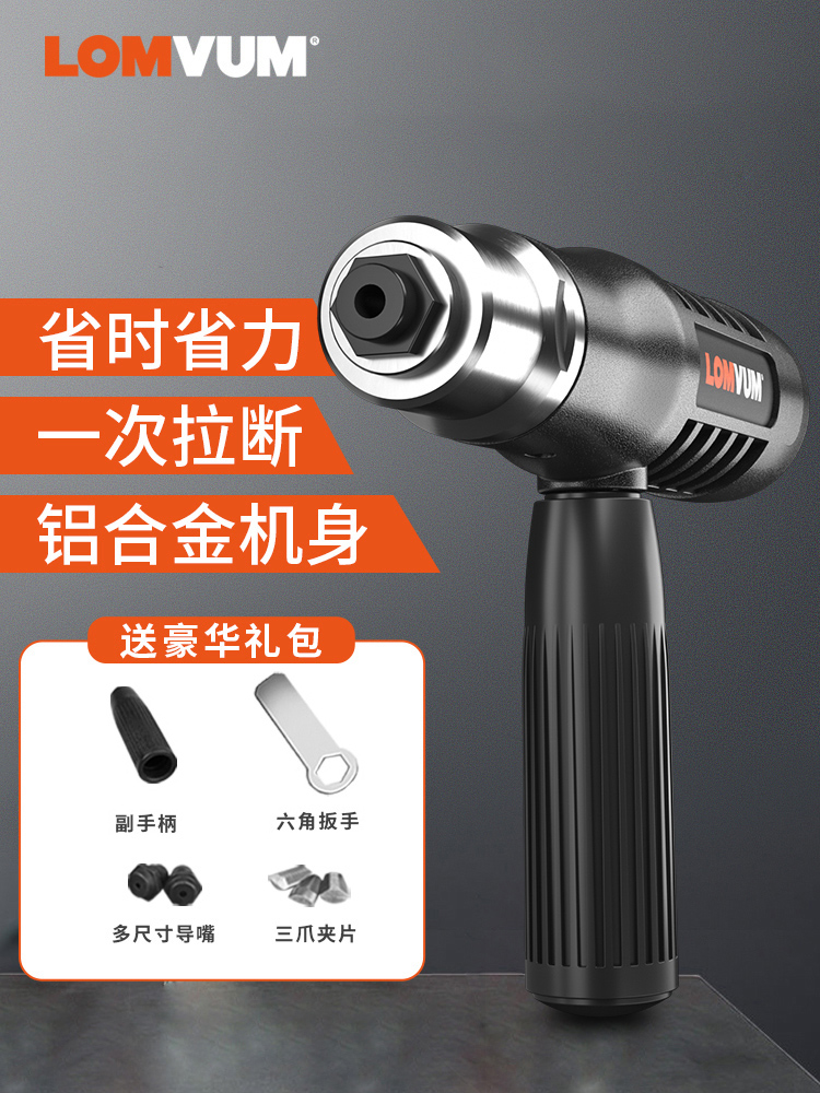 Longyun electric rivet gun rivet grab nail conversion head nail grab Pneumatic core pulling rivet mechanical and electrical drill rivet gun