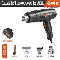 Комплект, 2500W, 4 предмета