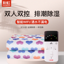 Rainbow card WIFI smart double electric blanket electric bedding mobile phone remote tune temperature-controlled safety thickened home