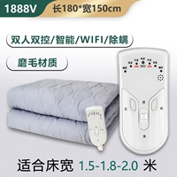 180*150-смут Wi-Fi с двойным удалением волос Mitter