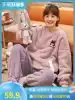 Coral velvet pajamas women's autumn and winter thickened fluff fluffy cute flannel can be worn outside spring and autumn home clothes