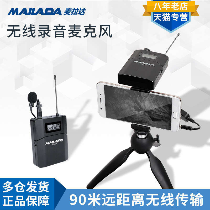 McLada WM8 single eye cell phone wireless covering microphone collar clip type live recording special device microphone small bee camera external to professional level vlog film sound and noise reduction chest wheat