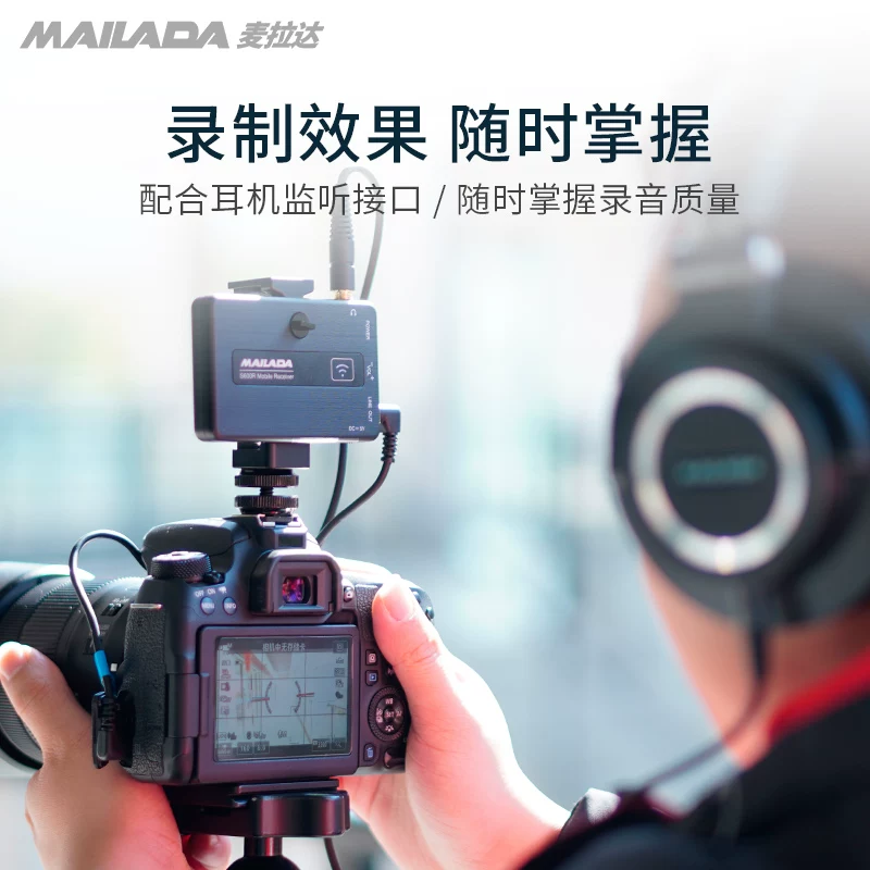 麦拉达 S600, microphone, mobile phone, wireless handheld camera, professional equipment, set, bee
