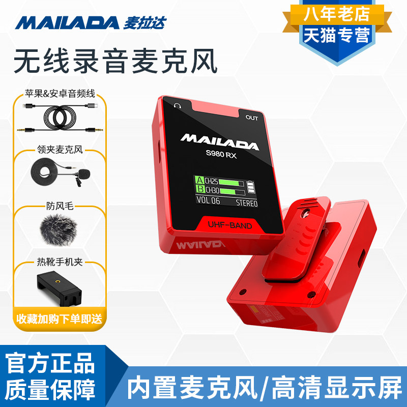 Melada S980 Wireless Microphone Bee Wireless Microphone Collar Cell Phone Live Interview Recording Device