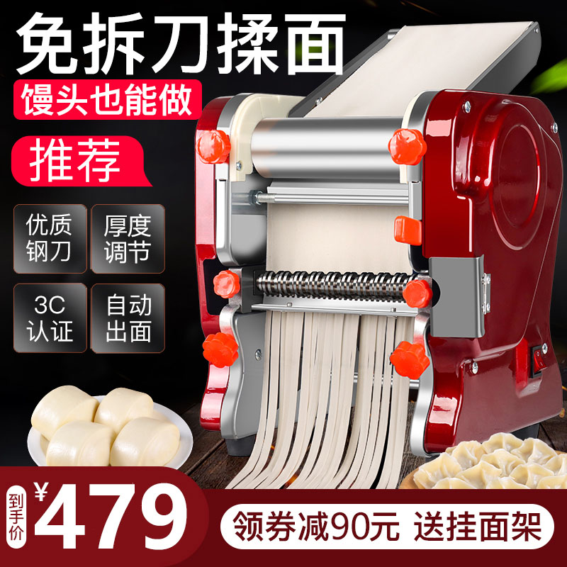 Baijie dough press home electric automatic small commercial kneading machine stainless steel knifeless knife noodle machine