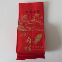 Wuquan Tea WQ228 Wuquan Card Cinnamon 10 gr Wuyi Mountain Tianlin Rock Tea Traditional charcoal roasted oolong tea