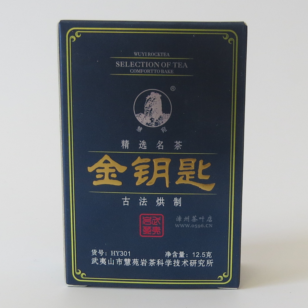 Huiyuan tea HY301 Huiwan gold key 12 5 gr Chen Xiaowen Wuyi Rocks tea gold lock teaspoon oolong tea