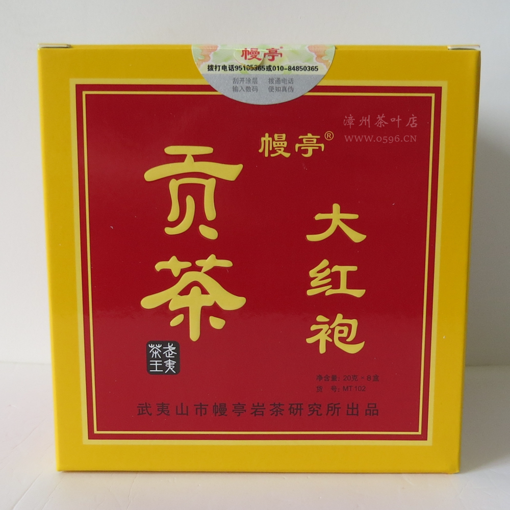 MT102 Mantle Tea Tea MT102 Mantle Pavilion Great Red Rock Tea 160 g Liu Baoshun Wuyi Shan Great Red Rock Tea
