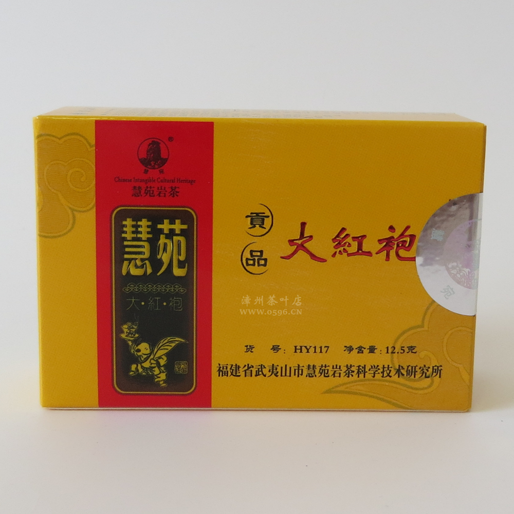 Huiyuan Huiwan HY117 Tribute Dahongpao 12 5g Box
