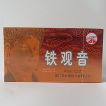XT800 Tieguanyin 125 gr Fujian Heulong Tea Tieguanyin cooked tea 10 boxes