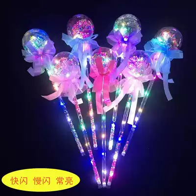Net red magic wand starry sky stick Bobo ball luminous hot children's night market toy ground push stall batch supply