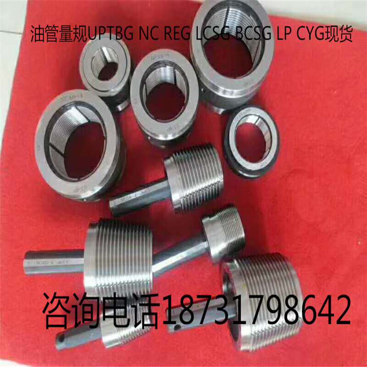 Spot oil pipe thread gauge drill pipe gauge digital type NC50-4 56-4 38-4 smooth plug ring gauge