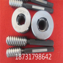 The trapezoidal thread gauge plug gauge Tr29 * 3 Tr29 * 5 Tr29 * 6 7e 8e 7H 8H tong zhi gui gauge
