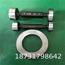 The calibration smooth ring gauge smooth plug gauge Φ159 160161 162 163 164 165 166 the inner diameter of the outer diameter