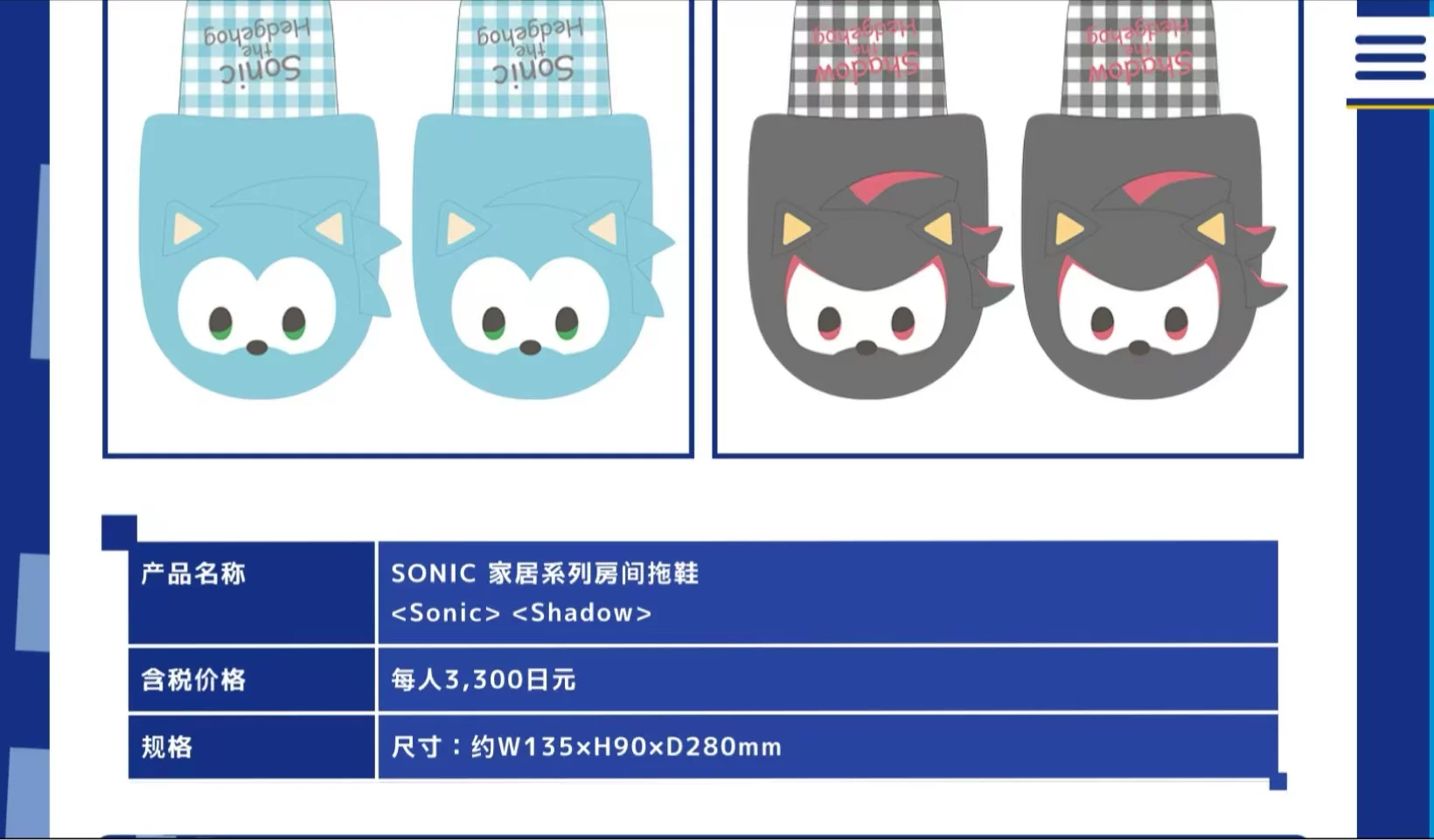 Сега 7.18 SEGA Tokyo Store Sonic the Hedgehog Sonic Peripheral Series (2)