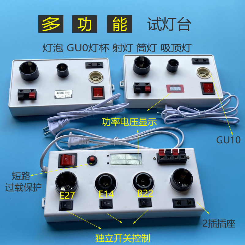 Led Lamp Power Tester Rapid Detection Power Plug-In E27E14B22 Bulb Test Power Aging Instrument Led Lamp Power Tester Rapid Detection Power Plug-In E27E14B22 Bulb Test Power Aging Instrument