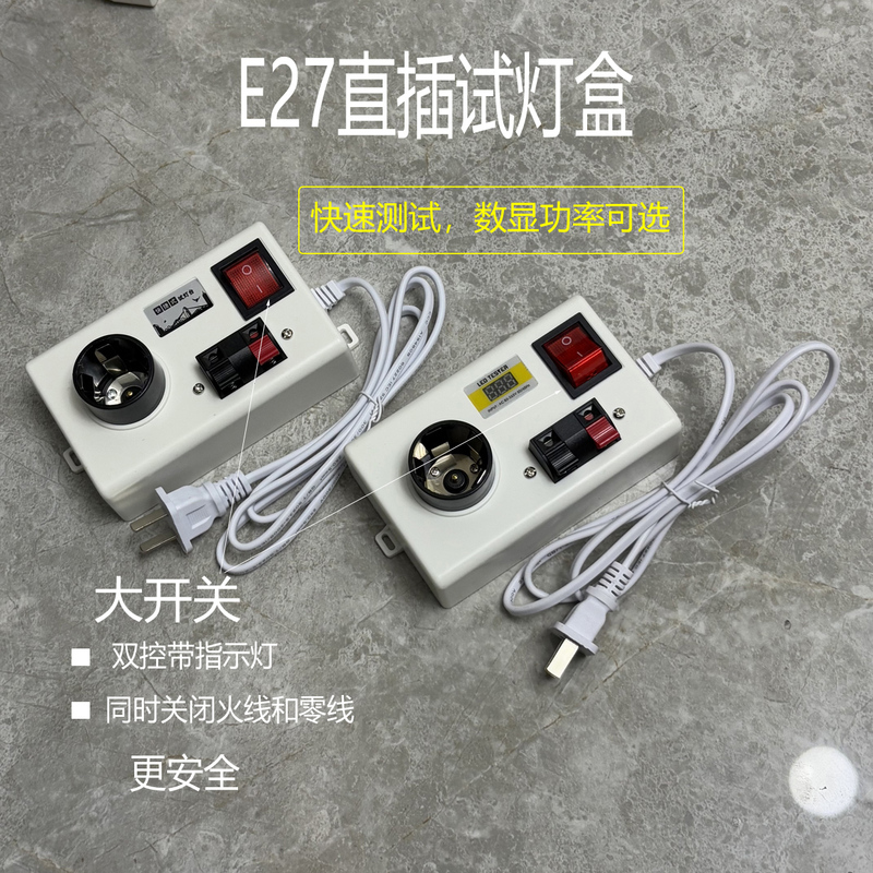 Led Bulb Quick Test Light Multi-Function Detection Plug-In Type E27B22E14 Downlight Ceiling Light Source Test Led Bulb Quick Test Light Multi-Function Detection Plug-In Type E27B22E14 Downlight Ceiling Light Source Test