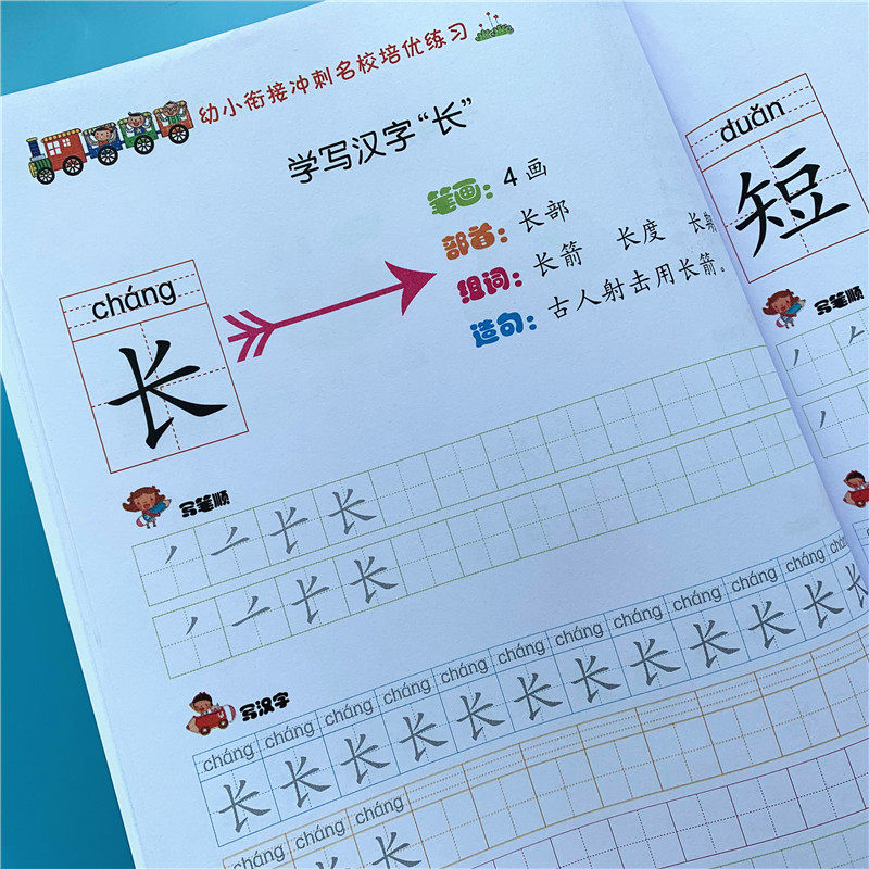 Young children connecting Chinese characters practice book kindergarten tracing red pen order strokes Chinese pinyin school preparation to write copybooks