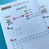 Young and small cohesive Chinese character exercise book kindergarten Red Book stroke Chinese pinyin enrollment preparation writing copybook