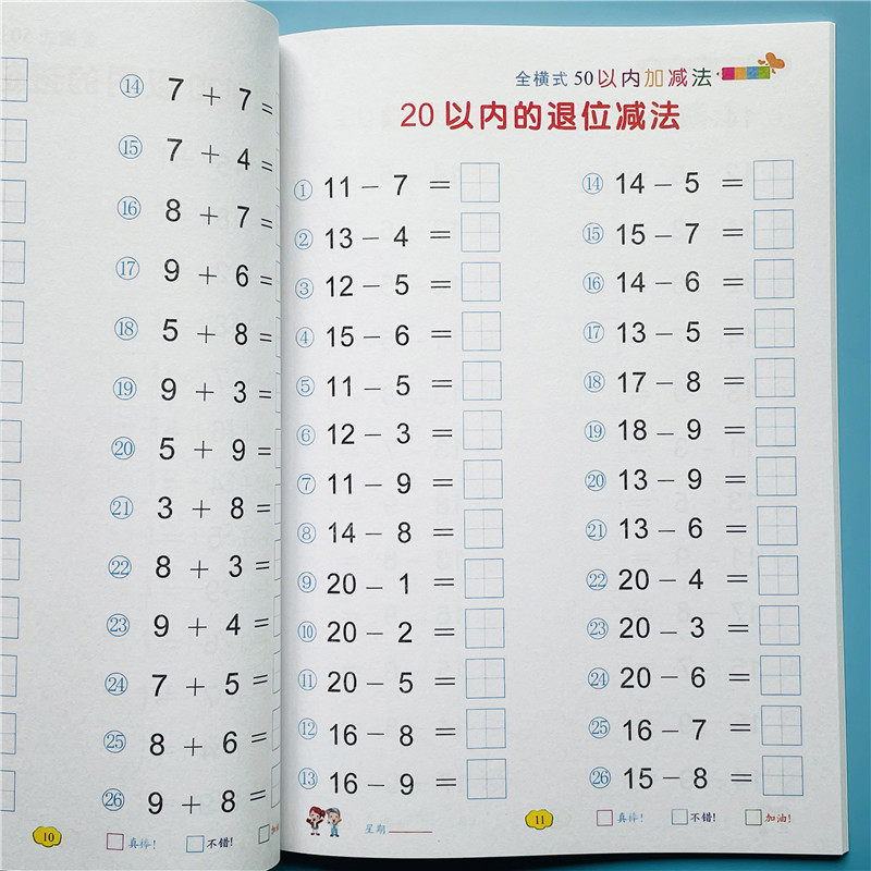 Full horizontal addition and subtraction mathematics exercise book within 50 kindergarten big class middle class young and small interface calculation problem card