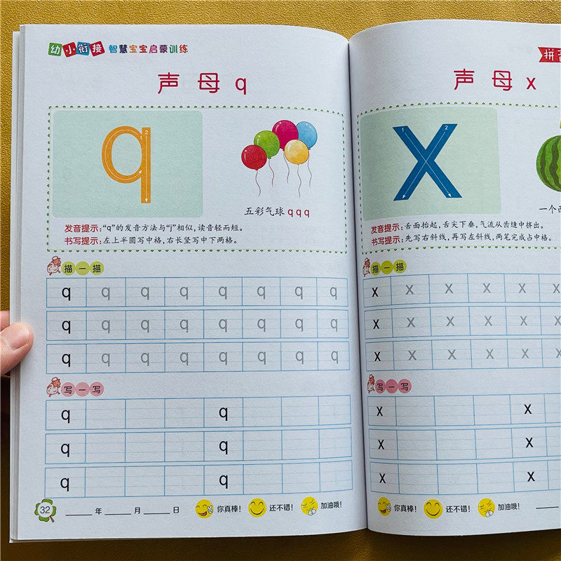 Pinyin Red Kids Little Connect Kindergarten Practice and Purpose Children's Word Copy and Written Sophistication