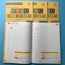 Chinese character red practice book Childrens writing posts Kindergarten beginners recognize strokes Stroke order Radicals Pinyin numbers