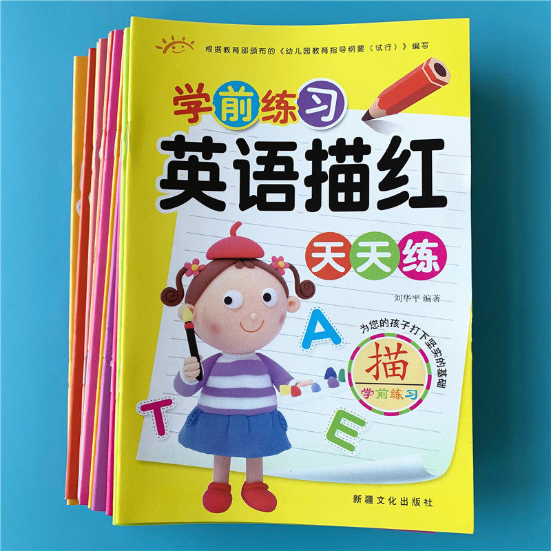 Pinyin Red Book Preschool Kindergarten Beginner Digital Word Playbook Children's Tian Textbook Practice Workbook